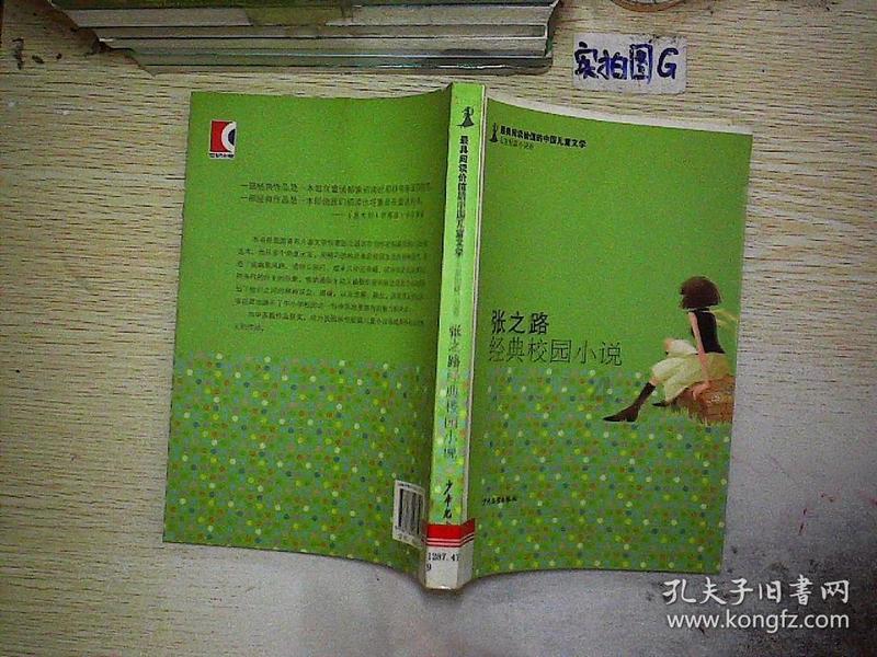 拯救隧道中的祖父