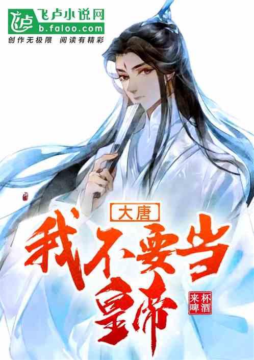 刘娘15岁靠“三寸金莲”嫁入豪门，十几年都不洗脚，丈夫却很喜欢