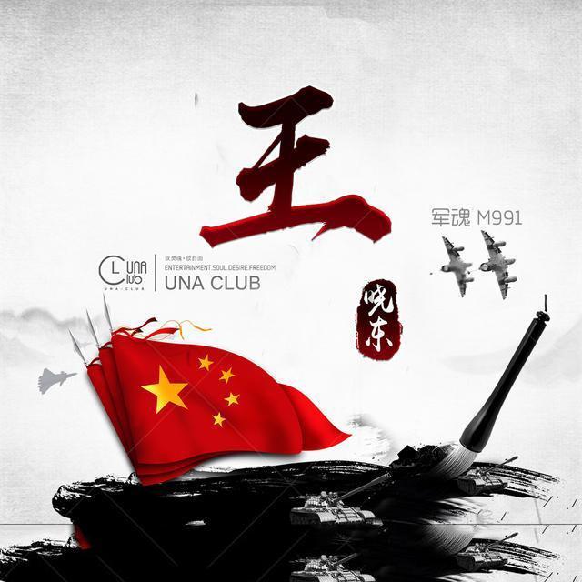 一支部队乱冲乱撞,却阴差阳错搅乱了战局,取得名垂军史的大捷